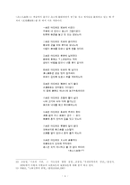 영남가단의 강호가도와 호남가단의 풍류정신-4