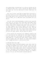 주택저당채권 유동화제도의 도입효과 및 개선방안-8