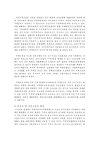 주택저당채권 유동화제도의 도입효과 및 개선방안-9