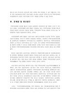 주택저당채권 유동화제도의 도입효과 및 개선방안-10