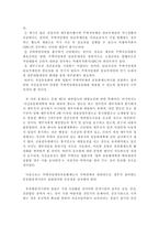 주택저당채권 유동화제도의 도입효과 및 개선방안-11