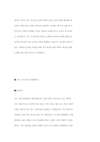 [자기소개서]국문 자기소개서 상세예문-6
