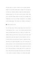 [자기소개서]국문 자기소개서 상세예문-9