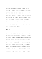 [자기소개서]국문 자기소개서 상세예문-13