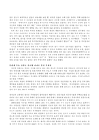 [부동산]아파트 가격 상승의 원인과 해결대책-5
