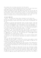 [부동산]아파트 가격 상승의 원인과 해결대책-6