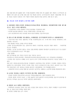 [부동산]아파트 가격 상승의 원인과 해결대책-7
