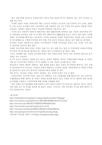 [부동산]아파트 가격 상승의 원인과 해결대책-10