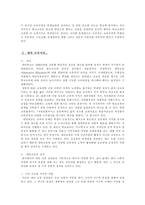 [학교교육]학교교육의 문제점과 그 대처방안-6