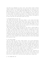 [학교교육]학교교육의 문제점과 그 대처방안-7