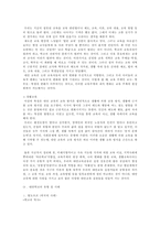 [학교교육]학교교육의 문제점과 그 대처방안-8