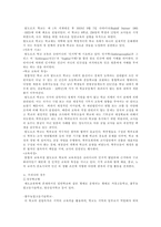 [학교교육]학교교육의 문제점과 그 대처방안-9