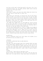 [학교교육]학교교육의 문제점과 그 대처방안-10