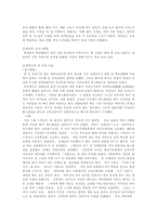 [학교교육]학교교육의 문제점과 그 대처방안-11