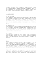 [학교교육]학교교육의 문제점과 그 대처방안-12