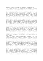 [학교교육]학교교육의 문제점과 그 대처방안-13