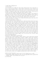 산업화와 사회보장 개념의 변천-3