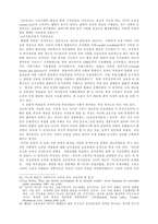 산업화와 사회보장 개념의 변천-4
