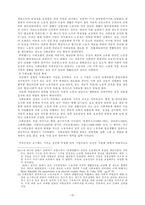 산업화와 사회보장 개념의 변천-10