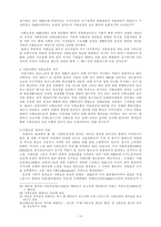 산업화와 사회보장 개념의 변천-11