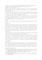 산업화와 사회보장 개념의 변천-12