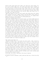 산업화와 사회보장 개념의 변천-15