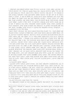 산업화와 사회보장 개념의 변천-16