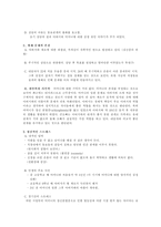 육체 정신 사회의 사정의 윤곽-4