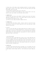 육체 정신 사회의 사정의 윤곽-5