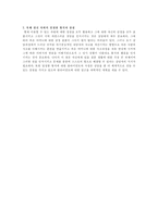 육체 정신 사회의 사정의 윤곽-6