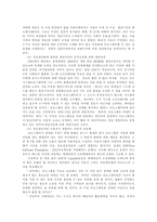 [정보사회]정보사회에서의 자본주의-5