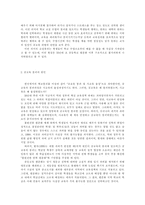 [학교교육]한국 교육문제의 원인과 대책-9