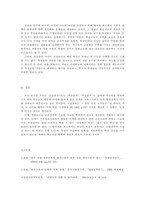 [학교교육]한국 교육문제의 원인과 대책-11