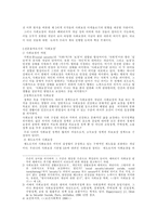 사회보장의 역사와 개념-2