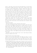 사회보장의 역사와 개념-3