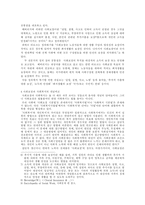 사회보장의 역사와 개념-4
