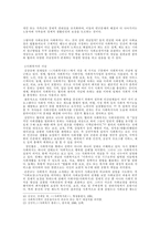 사회보장의 역사와 개념-5
