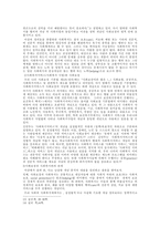 사회보장의 역사와 개념-6