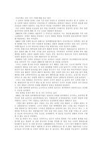 미성년자 매매춘 연구-3