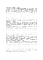 미성년자 매매춘 연구-4