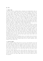 미성년자 매매춘 연구-5