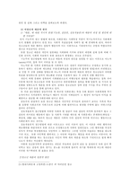 미성년자 매매춘 연구-6