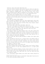 미성년자 매매춘 연구-7