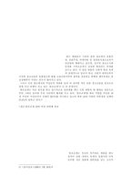 미성년자 매매춘 연구-9