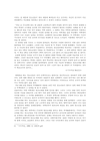미성년자 매매춘 연구-10