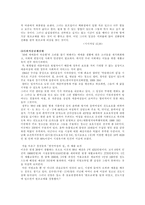 미성년자 매매춘 연구-11