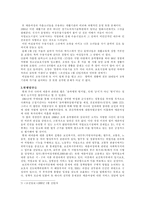 미성년자 매매춘 연구-12