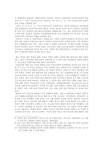 미성년자 매매춘 연구-13