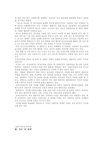 미성년자 매매춘 연구-14