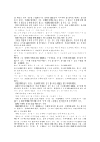 미성년자 매매춘 연구-16